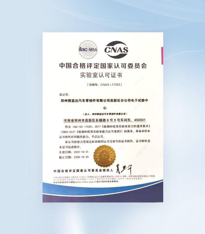 Trung tâm Thử nghiệm Điện tử - Chứng chỉ CNAS