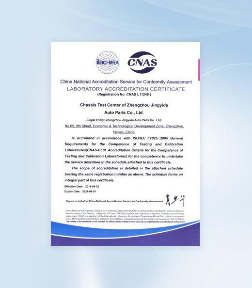 Trung tâm Thử nghiệm được chứng nhận bởi Ủy ban Chất lượng và Đánh giá Trung Quốc (CNAS) (Hệ thống Khung xe)